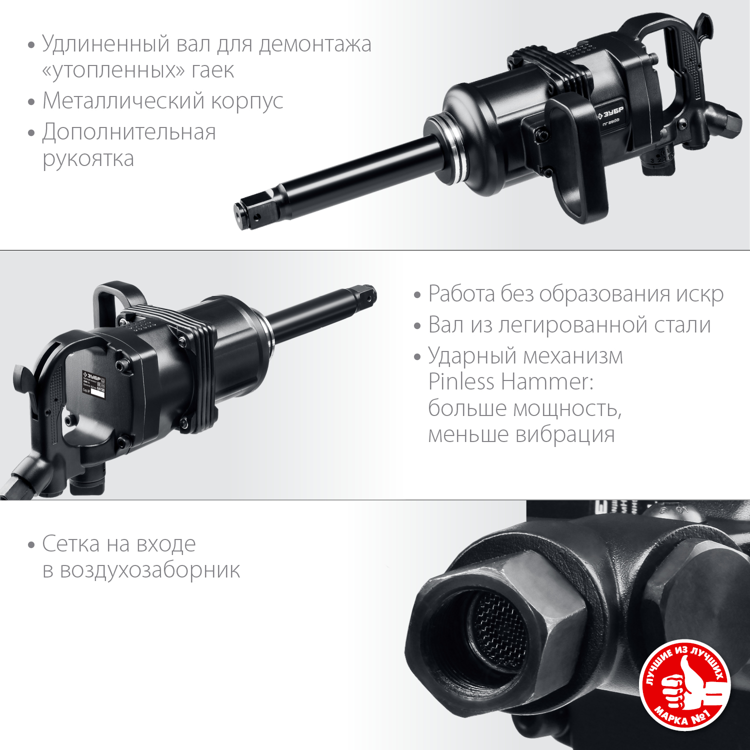 Ударный пневмогайковерт ПГ-2500 64220