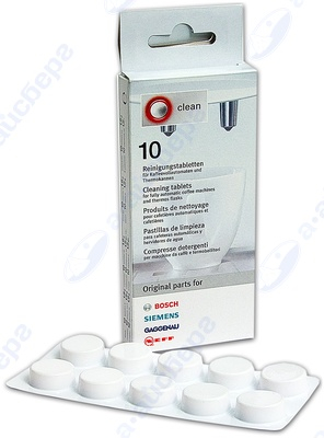 Таблетки для чистки кофемашин и кофеварок (10 шт.) BOSCH 00311969