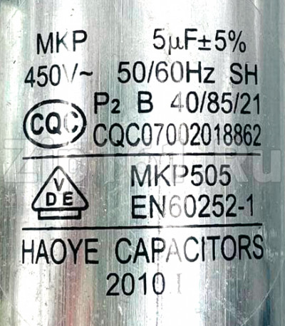 Циркуляционный насос для посудомоечной машины Haier 012G9370094A